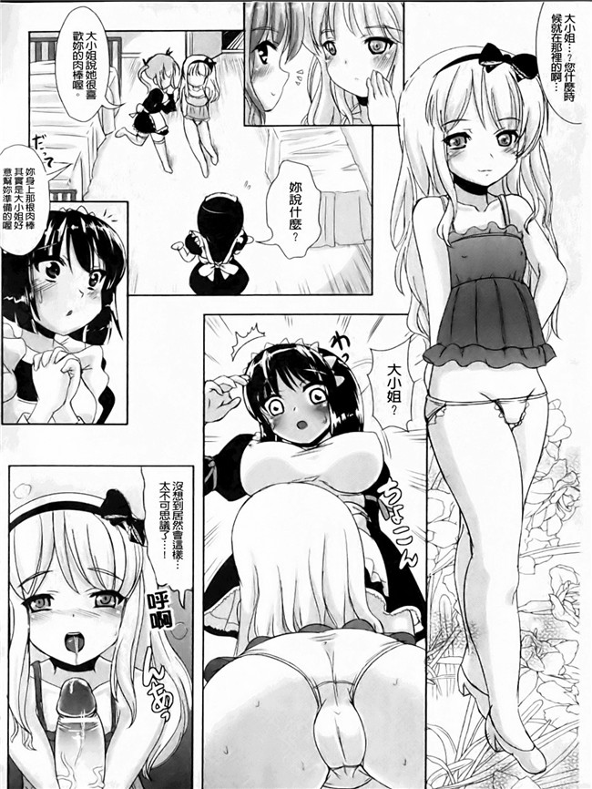 本子库绅士漫画之触手本子[まる寝子] なりゆきショウガール