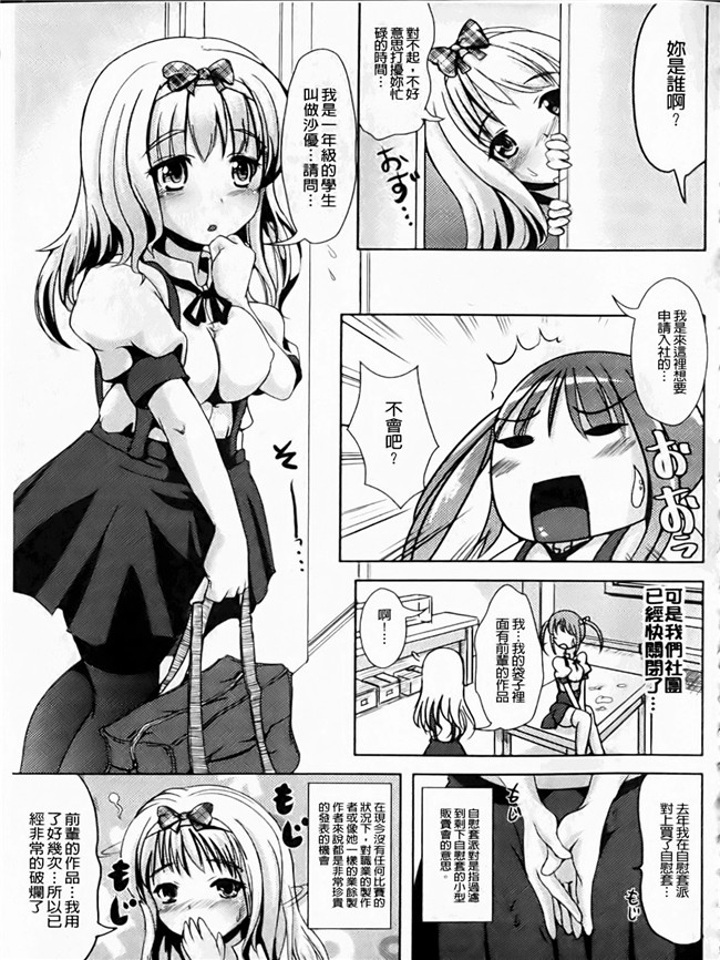 本子库绅士漫画之触手本子[まる寝子] なりゆきショウガール