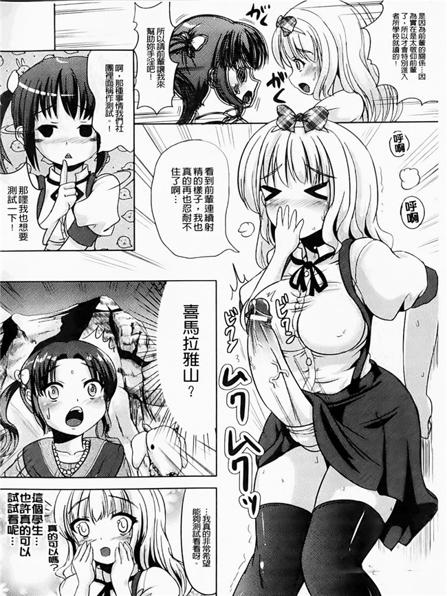 本子库绅士漫画之触手本子[まる寝子] なりゆきショウガール