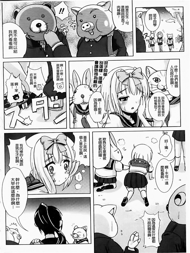 本子库绅士漫画之触手本子[まる寝子] なりゆきショウガール