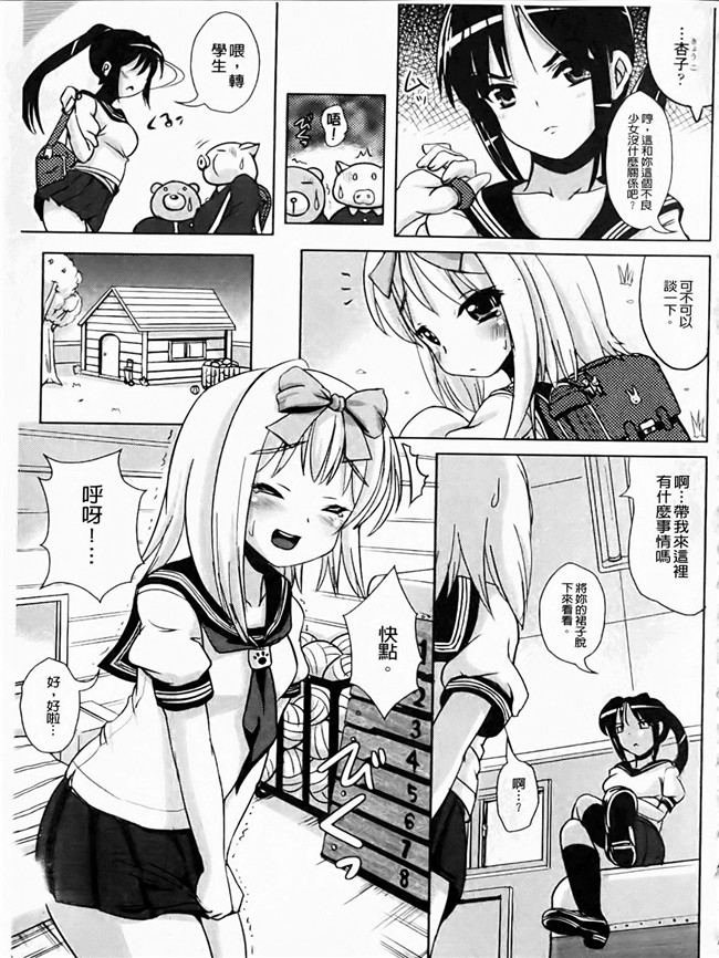 本子库绅士漫画之触手本子[まる寝子] なりゆきショウガール