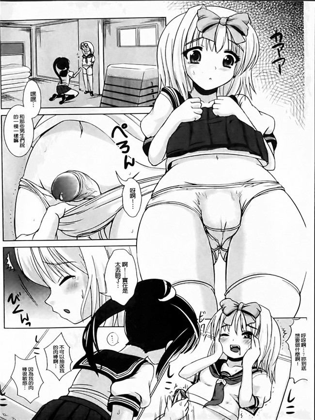 本子库绅士漫画之触手本子[まる寝子] なりゆきショウガール