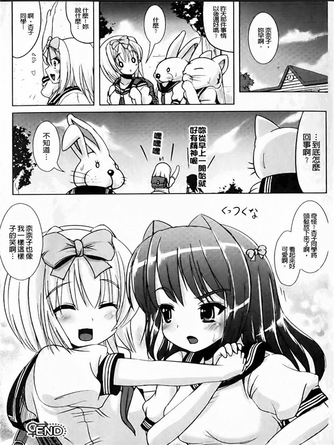 本子库绅士漫画之触手本子[まる寝子] なりゆきショウガール