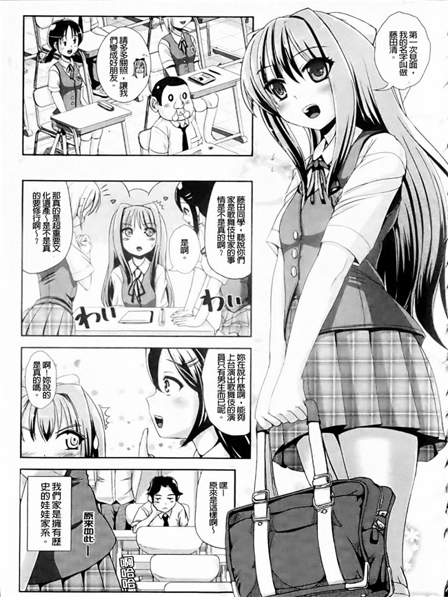 本子库绅士漫画之触手本子[まる寝子] なりゆきショウガール