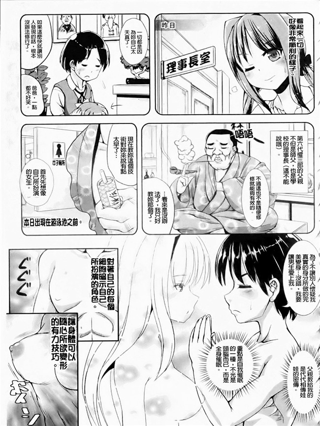 本子库绅士漫画之触手本子[まる寝子] なりゆきショウガール