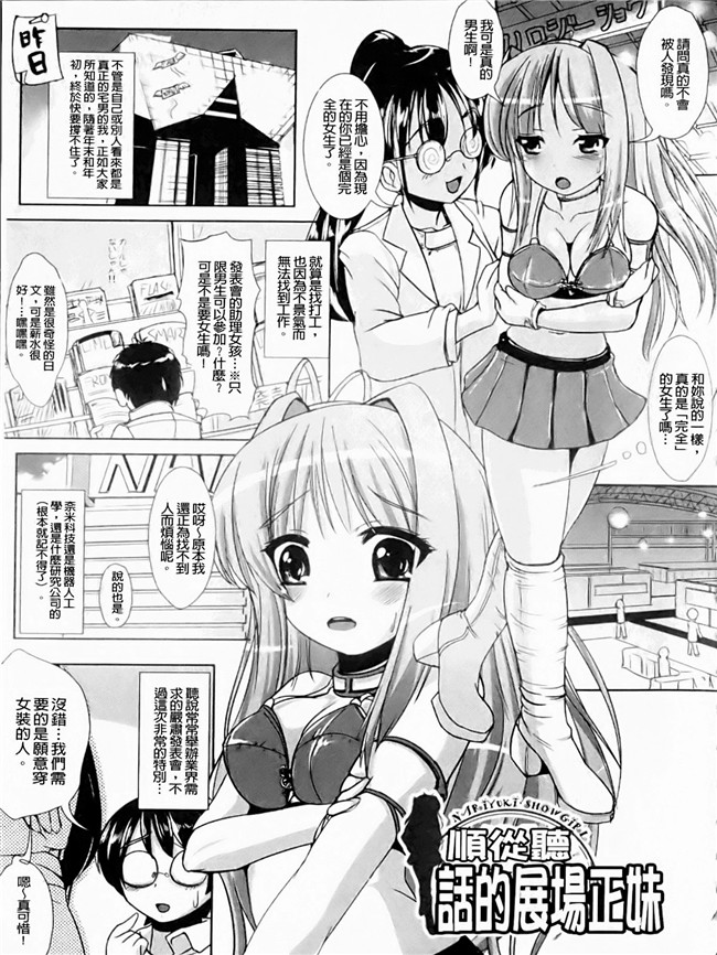 本子库绅士漫画之触手本子[まる寝子] なりゆきショウガール