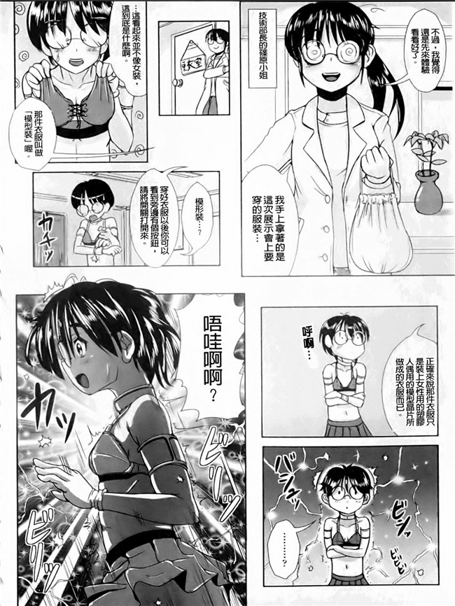 本子库绅士漫画之触手本子[まる寝子] なりゆきショウガール