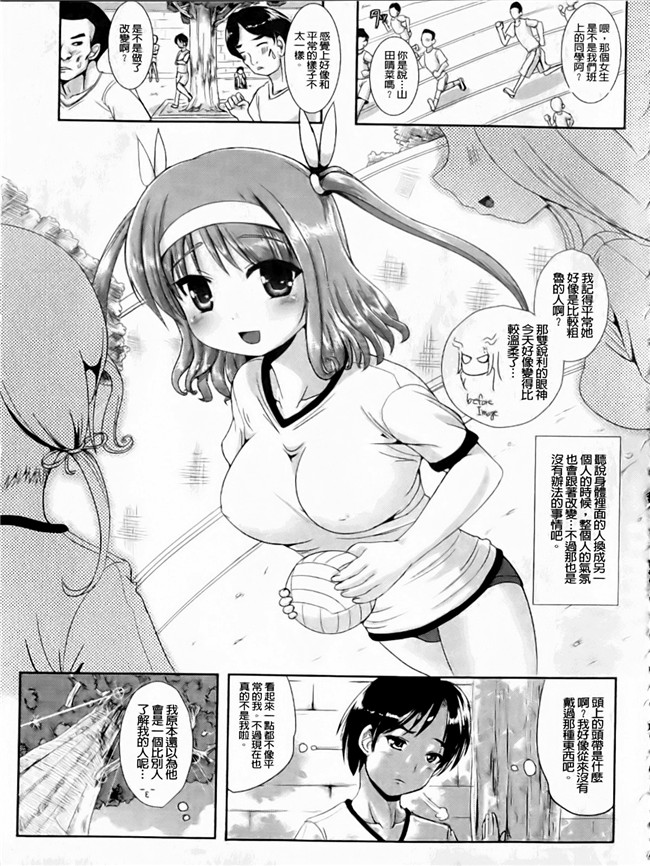 本子库绅士漫画之触手本子[まる寝子] なりゆきショウガール