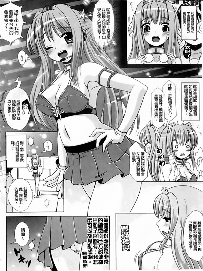 本子库绅士漫画之触手本子[まる寝子] なりゆきショウガール