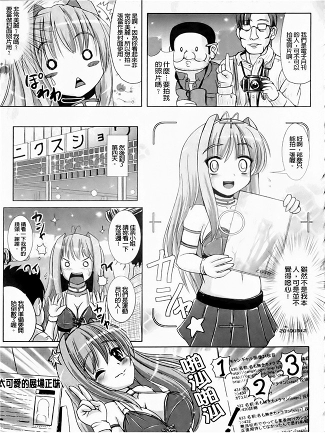 本子库绅士漫画之触手本子[まる寝子] なりゆきショウガール