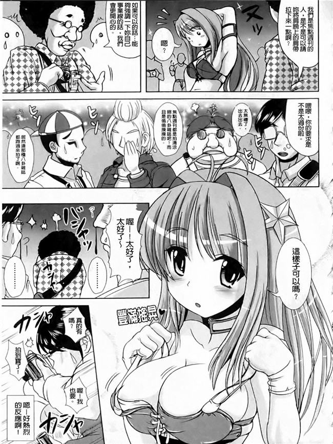 本子库绅士漫画之触手本子[まる寝子] なりゆきショウガール