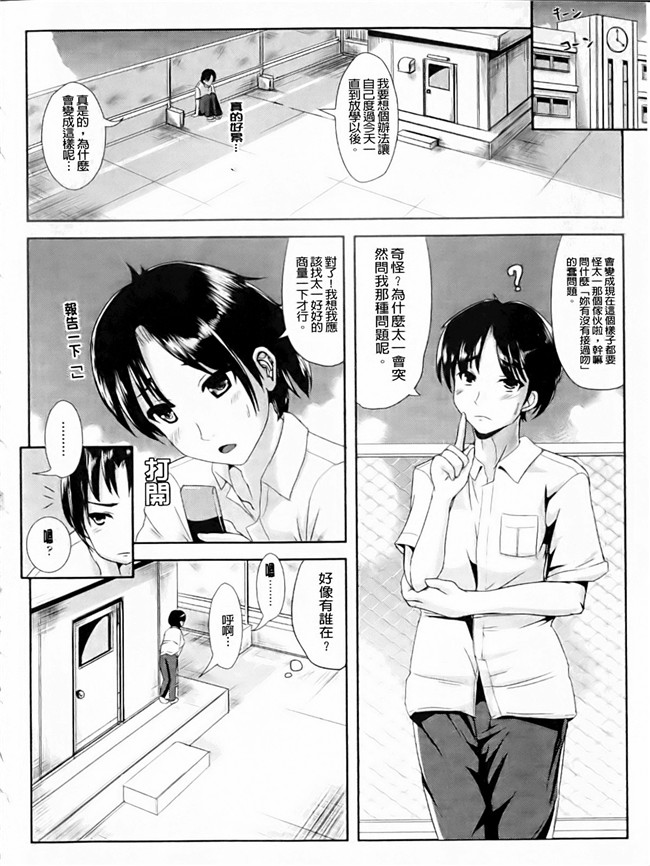 本子库绅士漫画之触手本子[まる寝子] なりゆきショウガール