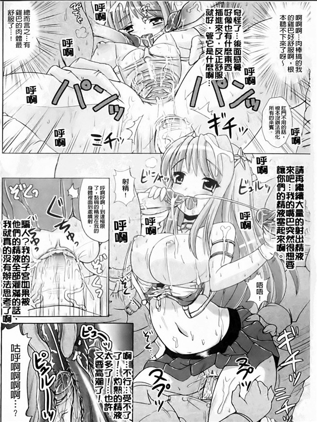 本子库绅士漫画之触手本子[まる寝子] なりゆきショウガール