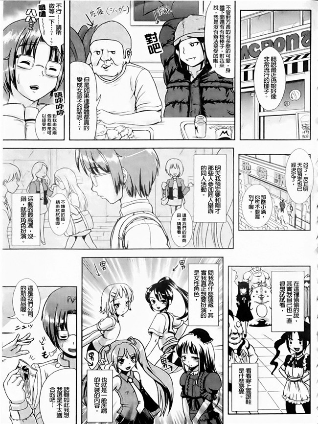 本子库绅士漫画之触手本子[まる寝子] なりゆきショウガール