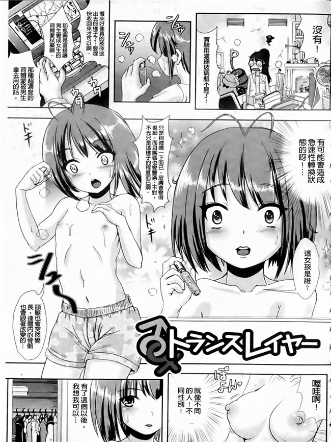 本子库绅士漫画之触手本子[まる寝子] なりゆきショウガール