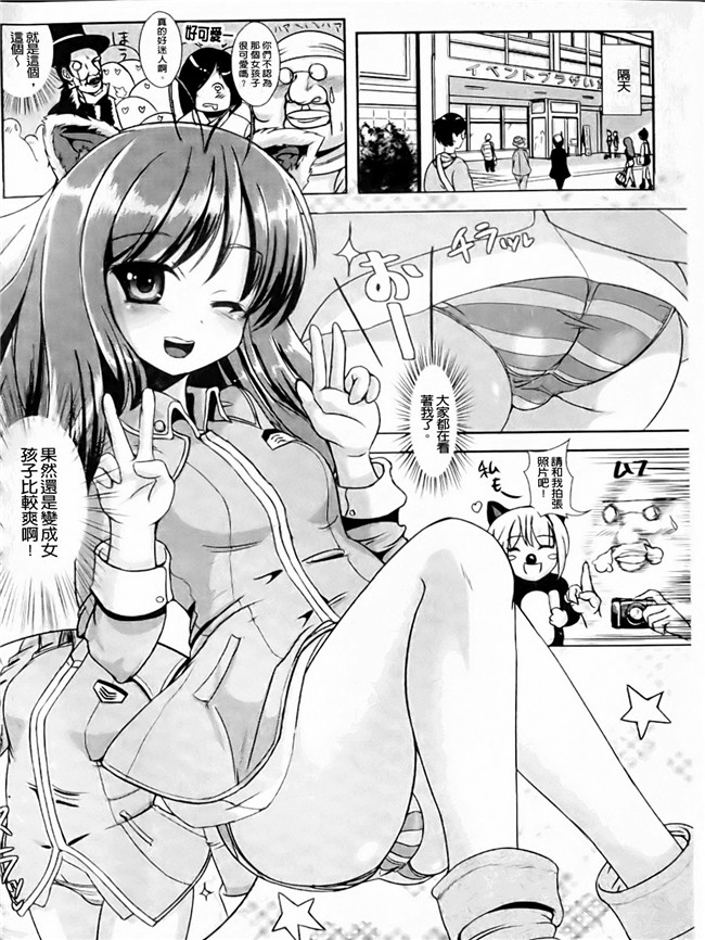 本子库绅士漫画之触手本子[まる寝子] なりゆきショウガール