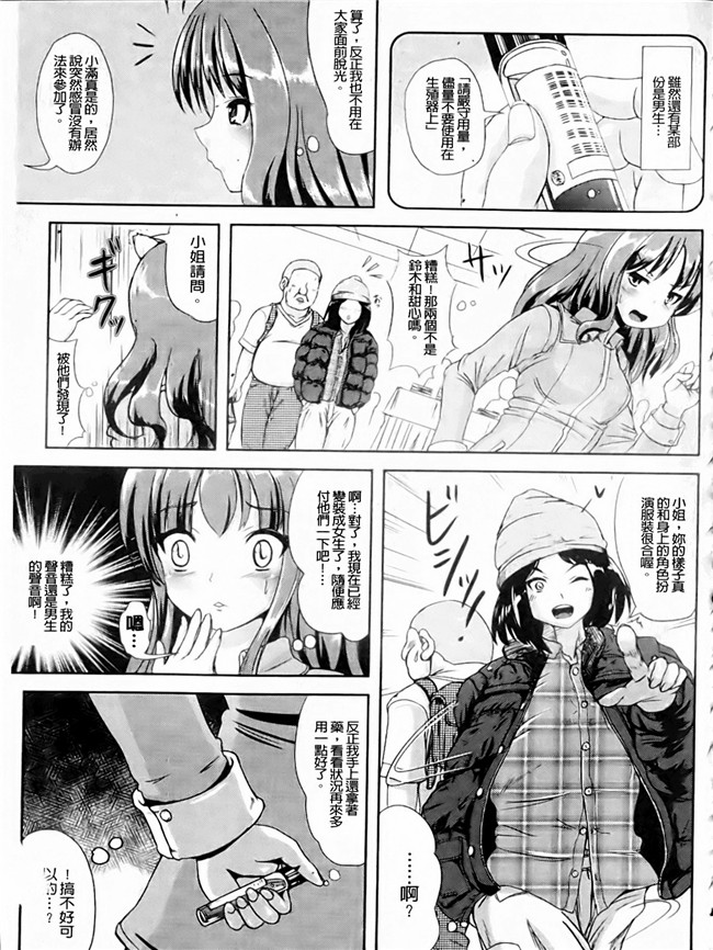 本子库绅士漫画之触手本子[まる寝子] なりゆきショウガール