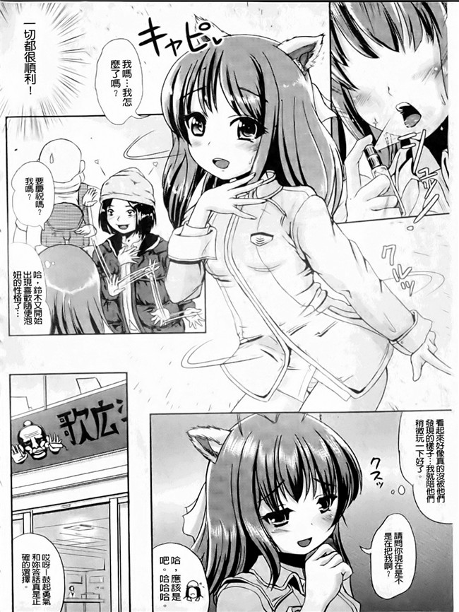 本子库绅士漫画之触手本子[まる寝子] なりゆきショウガール