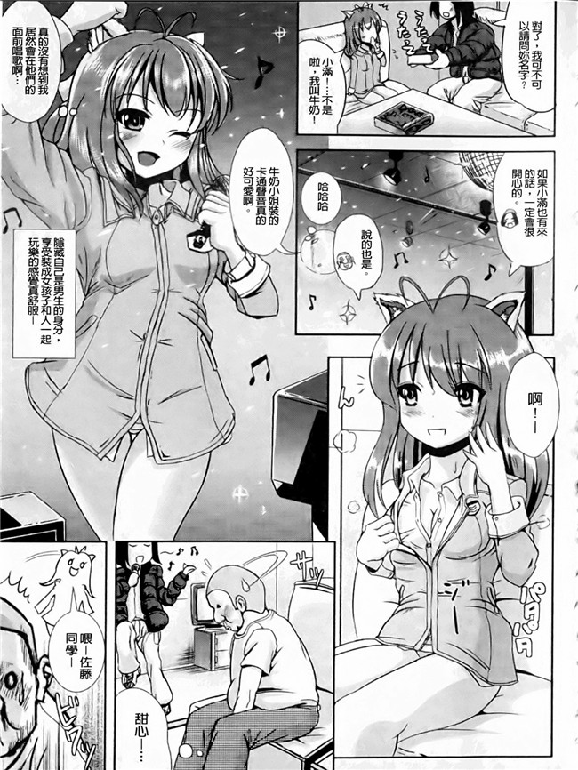 本子库绅士漫画之触手本子[まる寝子] なりゆきショウガール