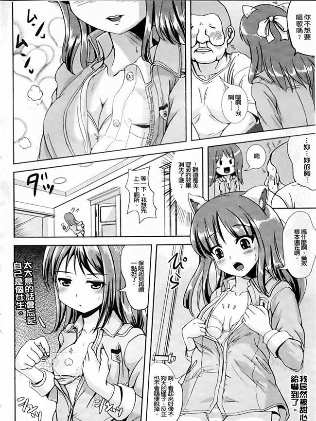 本子库绅士漫画之触手本子[まる寝子] なりゆきショウガール