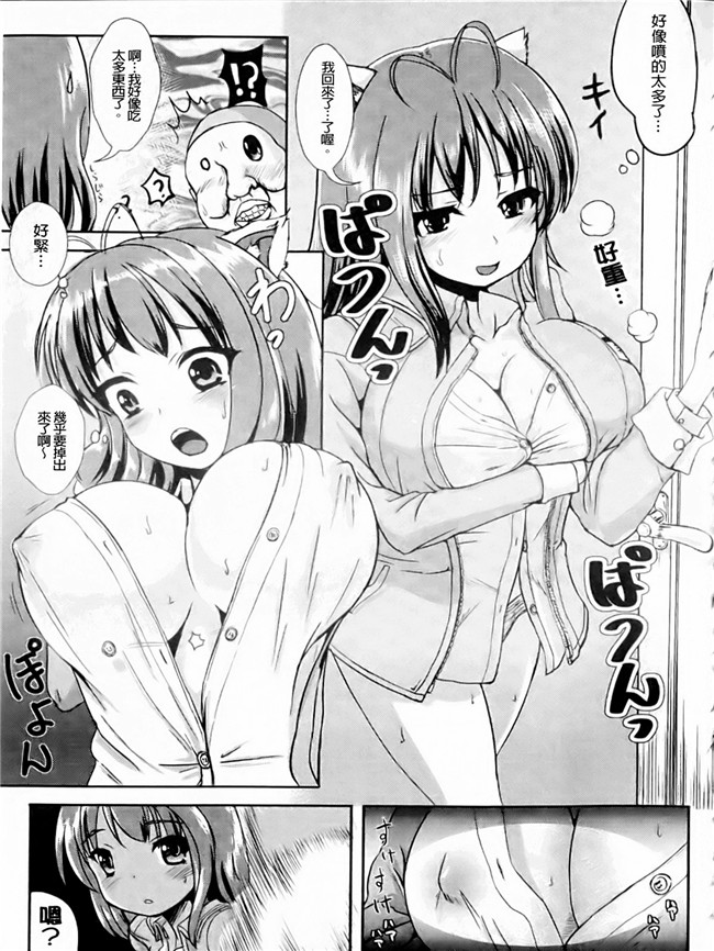 本子库绅士漫画之触手本子[まる寝子] なりゆきショウガール