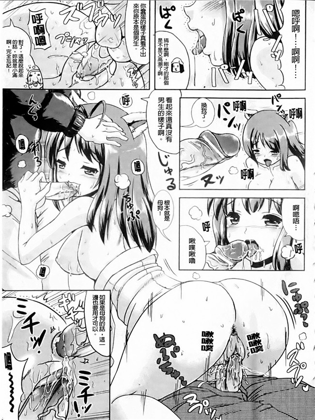 本子库绅士漫画之触手本子[まる寝子] なりゆきショウガール