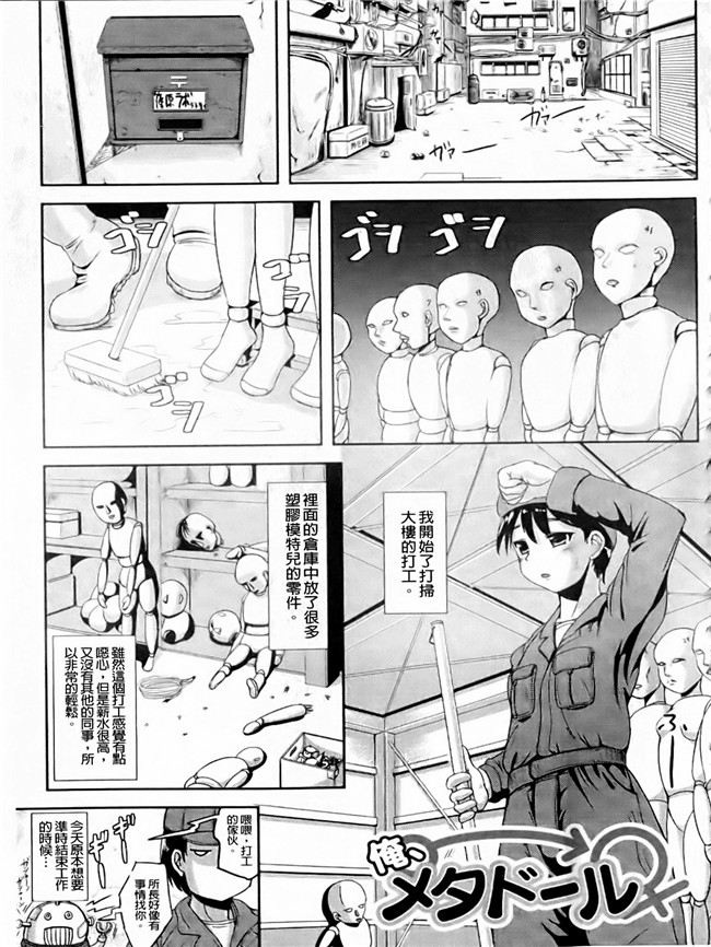 本子库绅士漫画之触手本子[まる寝子] なりゆきショウガール