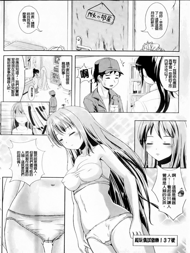 本子库绅士漫画之触手本子[まる寝子] なりゆきショウガール