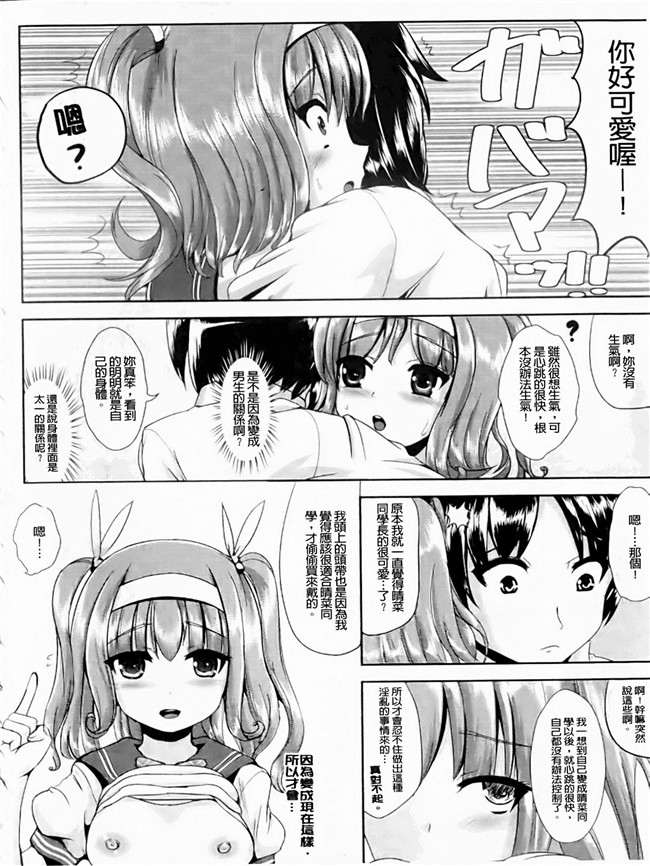 本子库绅士漫画之触手本子[まる寝子] なりゆきショウガール