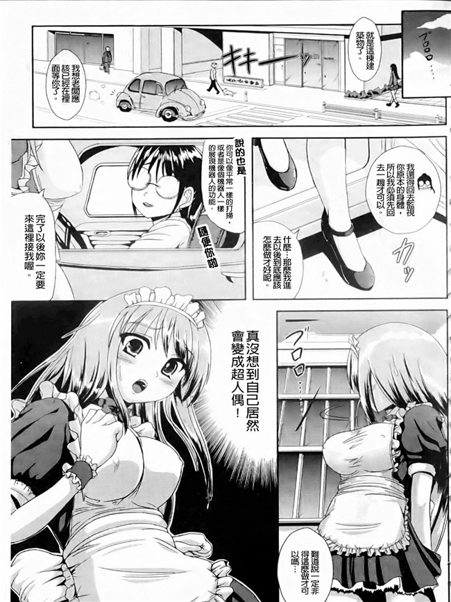 本子库绅士漫画之触手本子[まる寝子] なりゆきショウガール