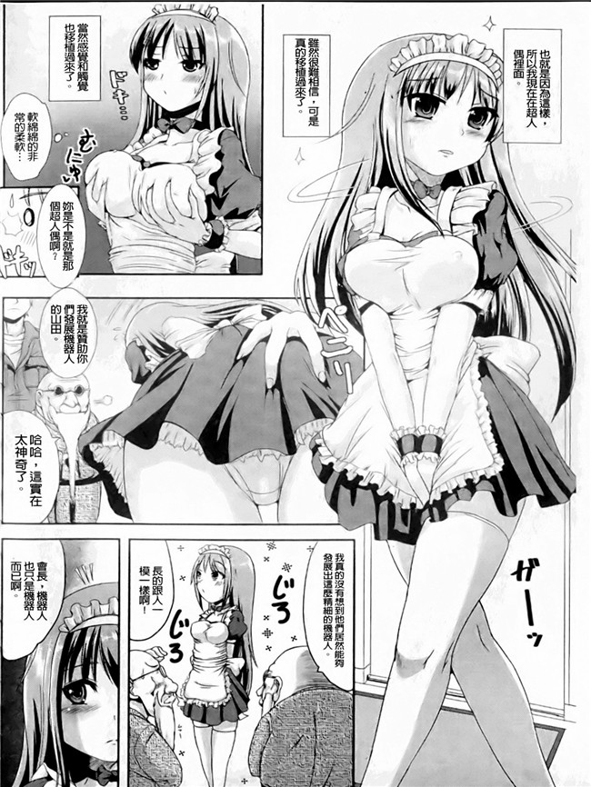 本子库绅士漫画之触手本子[まる寝子] なりゆきショウガール