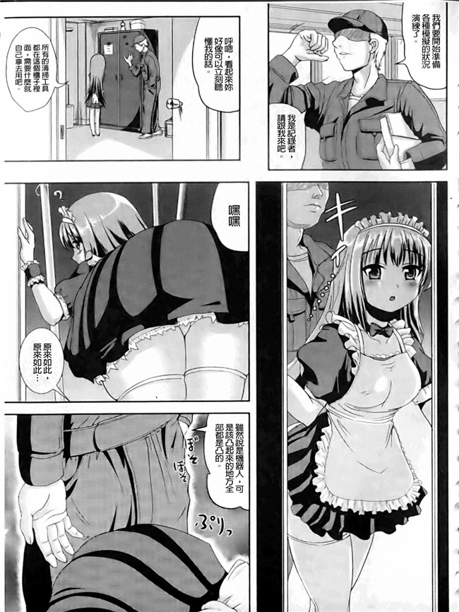 本子库绅士漫画之触手本子[まる寝子] なりゆきショウガール