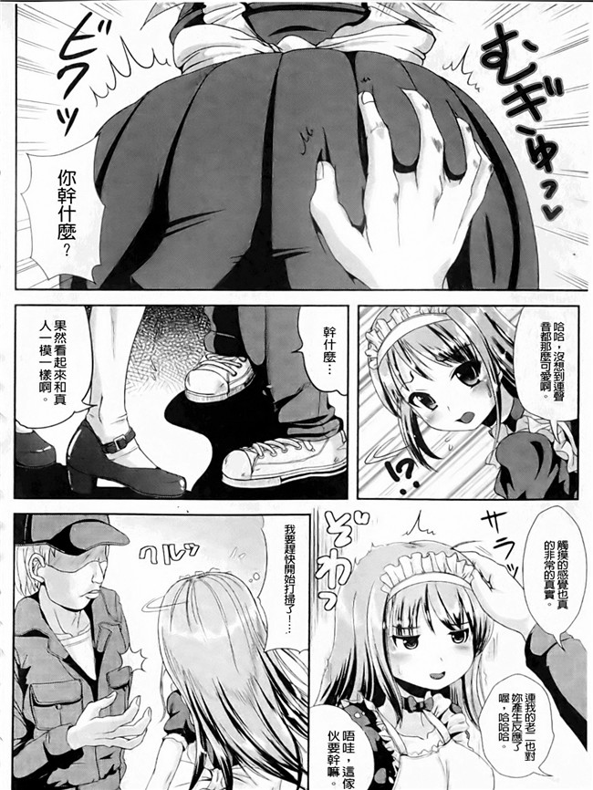 本子库绅士漫画之触手本子[まる寝子] なりゆきショウガール