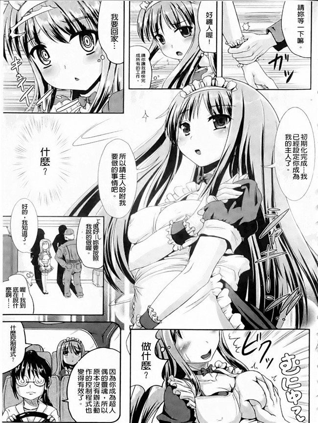 本子库绅士漫画之触手本子[まる寝子] なりゆきショウガール