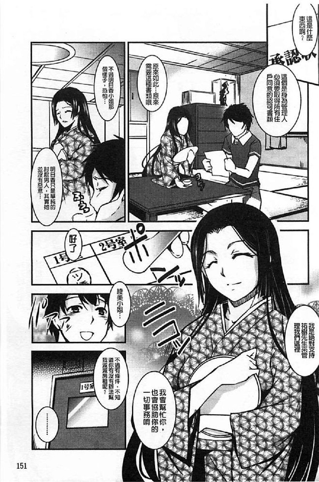 肉肉漫画之女仆无遮盖h本子[天乃一水] 壊胎新書