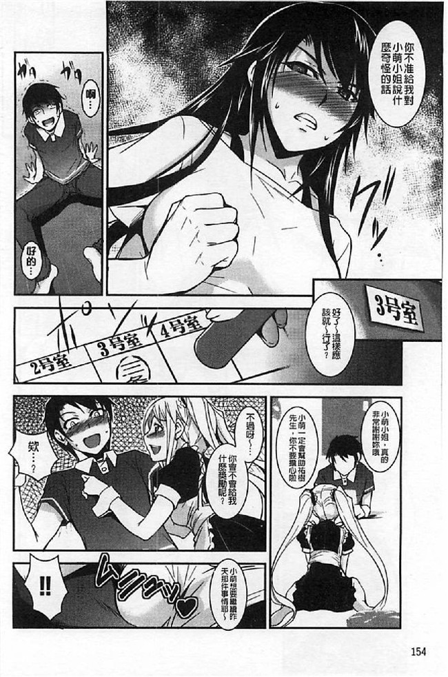 肉肉漫画之女仆无遮盖h本子[天乃一水] 壊胎新書