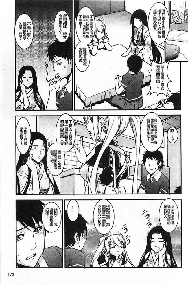 肉肉漫画之女仆无遮盖h本子[天乃一水] 壊胎新書