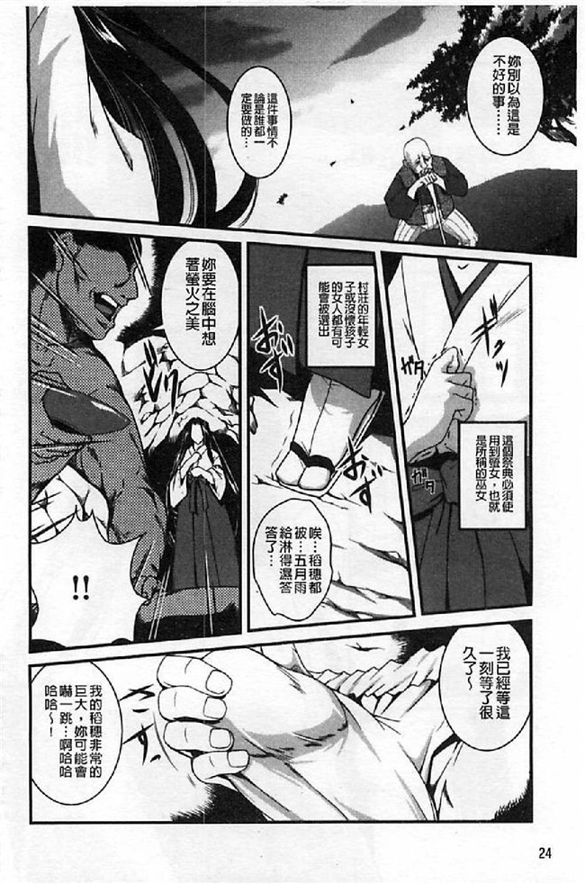 肉肉漫画之女仆无遮盖h本子[天乃一水] 壊胎新書