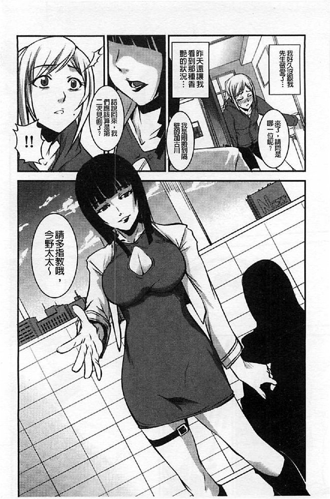 肉肉漫画之女仆无遮盖h本子[天乃一水] 壊胎新書