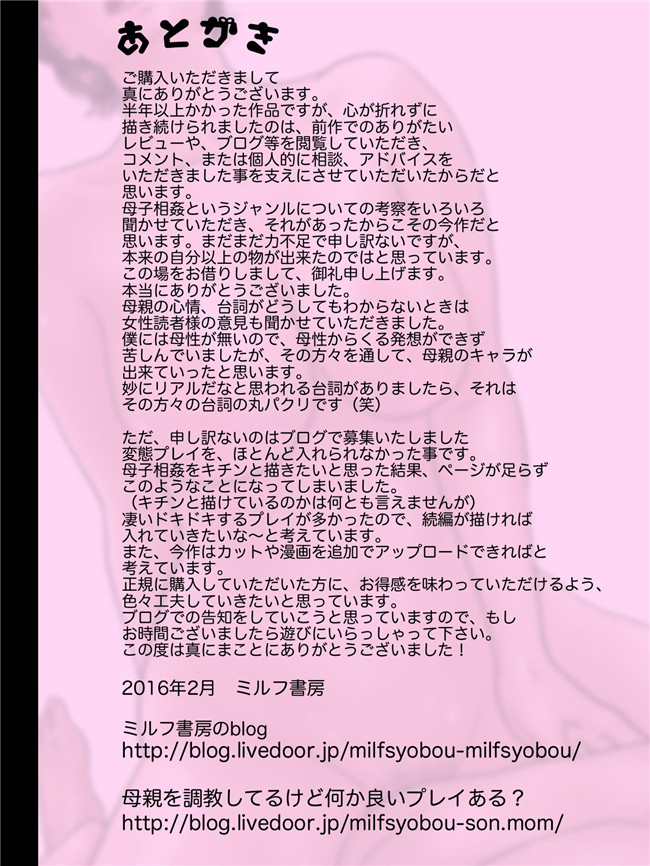 里番漫画之全彩调教无遮盖h本子[ミルフ書房] 出張するお父さん 調教されるお母さん