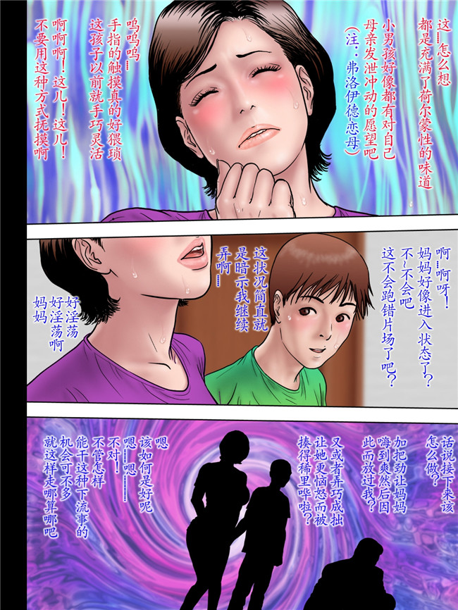 里番漫画之全彩调教无遮盖h本子[ミルフ書房] 出張するお父さん 調教されるお母さん