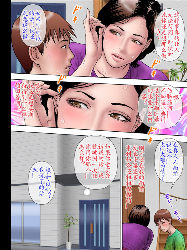 里番漫画之全彩调教无遮盖h本子[ミルフ書房] 出張するお父さん 調教されるお母さん