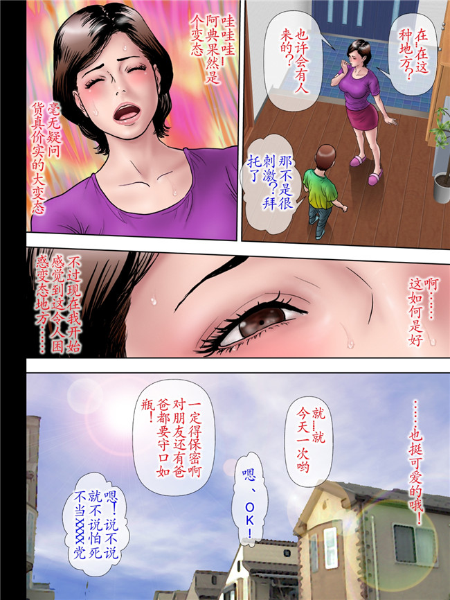 里番漫画之全彩调教无遮盖h本子[ミルフ書房] 出張するお父さん 調教されるお母さん