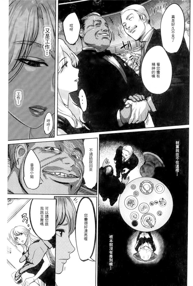 里番之邪恶漫画h本子[Pink Tarou] Ingoku Kyakusen ~Ikenie no Onnatachi