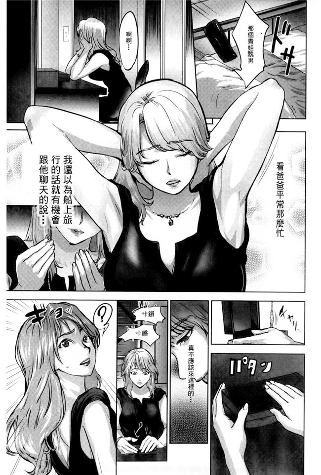 里番之邪恶漫画h本子[Pink Tarou] Ingoku Kyakusen ~Ikenie no Onnatachi