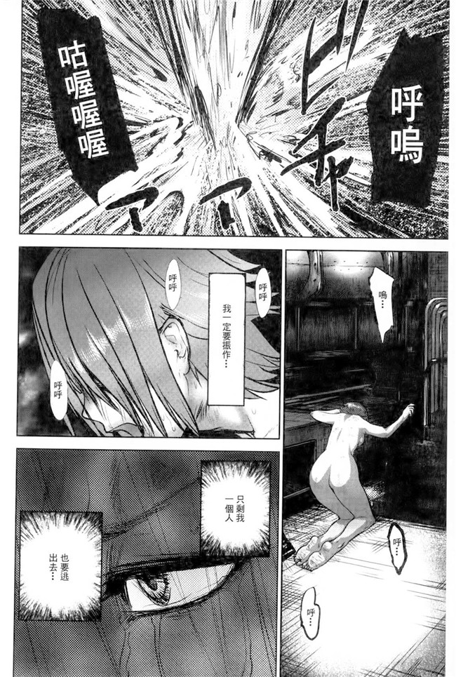 里番之邪恶漫画h本子[Pink Tarou] Ingoku Kyakusen ~Ikenie no Onnatachi