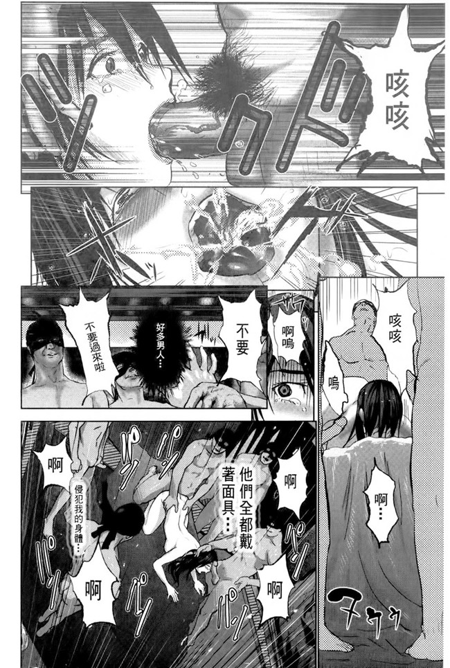 里番之邪恶漫画h本子[Pink Tarou] Ingoku Kyakusen ~Ikenie no Onnatachi