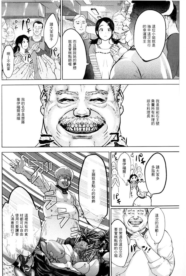 里番之邪恶漫画h本子[Pink Tarou] Ingoku Kyakusen ~Ikenie no Onnatachi