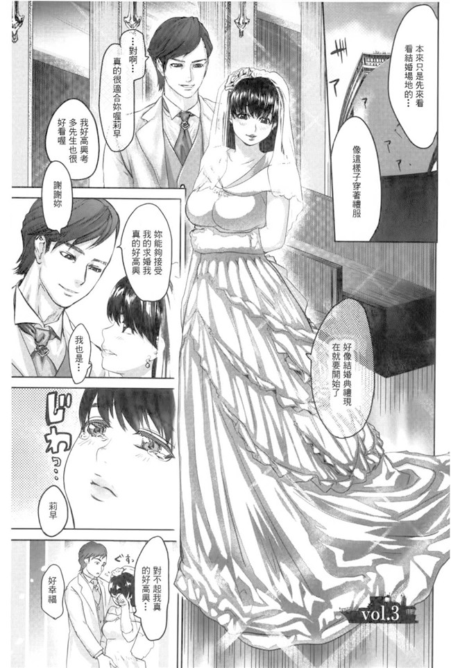 里番之邪恶漫画h本子[Pink Tarou] Ingoku Kyakusen ~Ikenie no Onnatachi