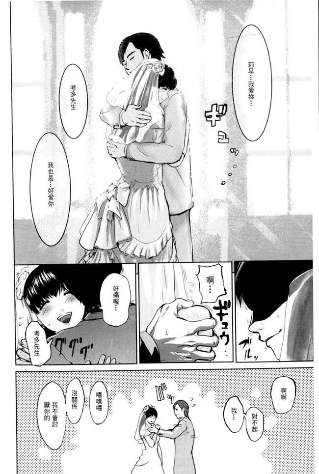 里番之邪恶漫画h本子[Pink Tarou] Ingoku Kyakusen ~Ikenie no Onnatachi